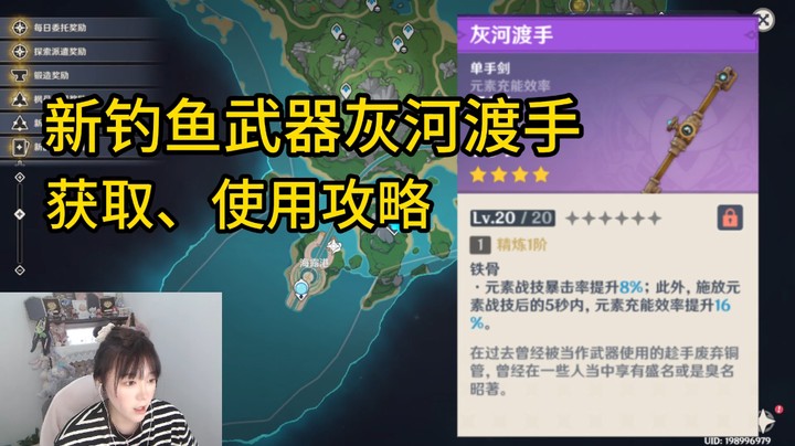 【水神四星白嫖武器攻略】