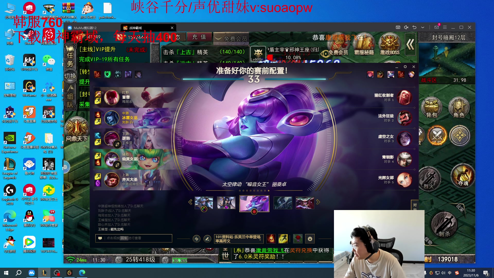 【2023-11-06 10点场】太原马超丶：韩服王者局，干各种职业选手