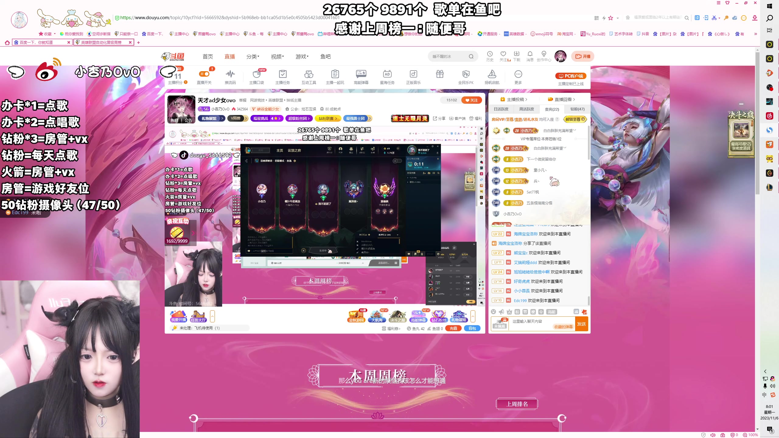 【2023-11-06 07点场】小杏乃OvO：天才ad少女ovo