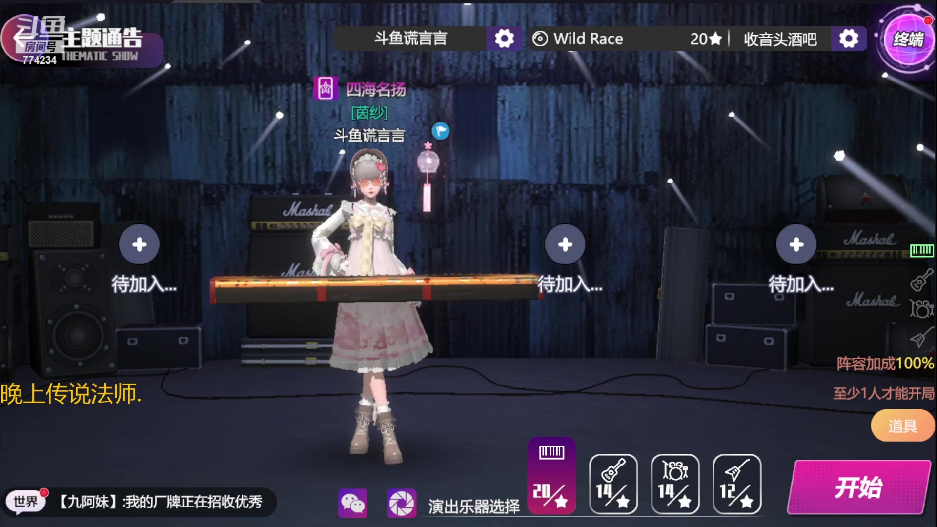 【2023-11-06 12点场】谎言言0V0：细节决定成败-稳中求胜.....