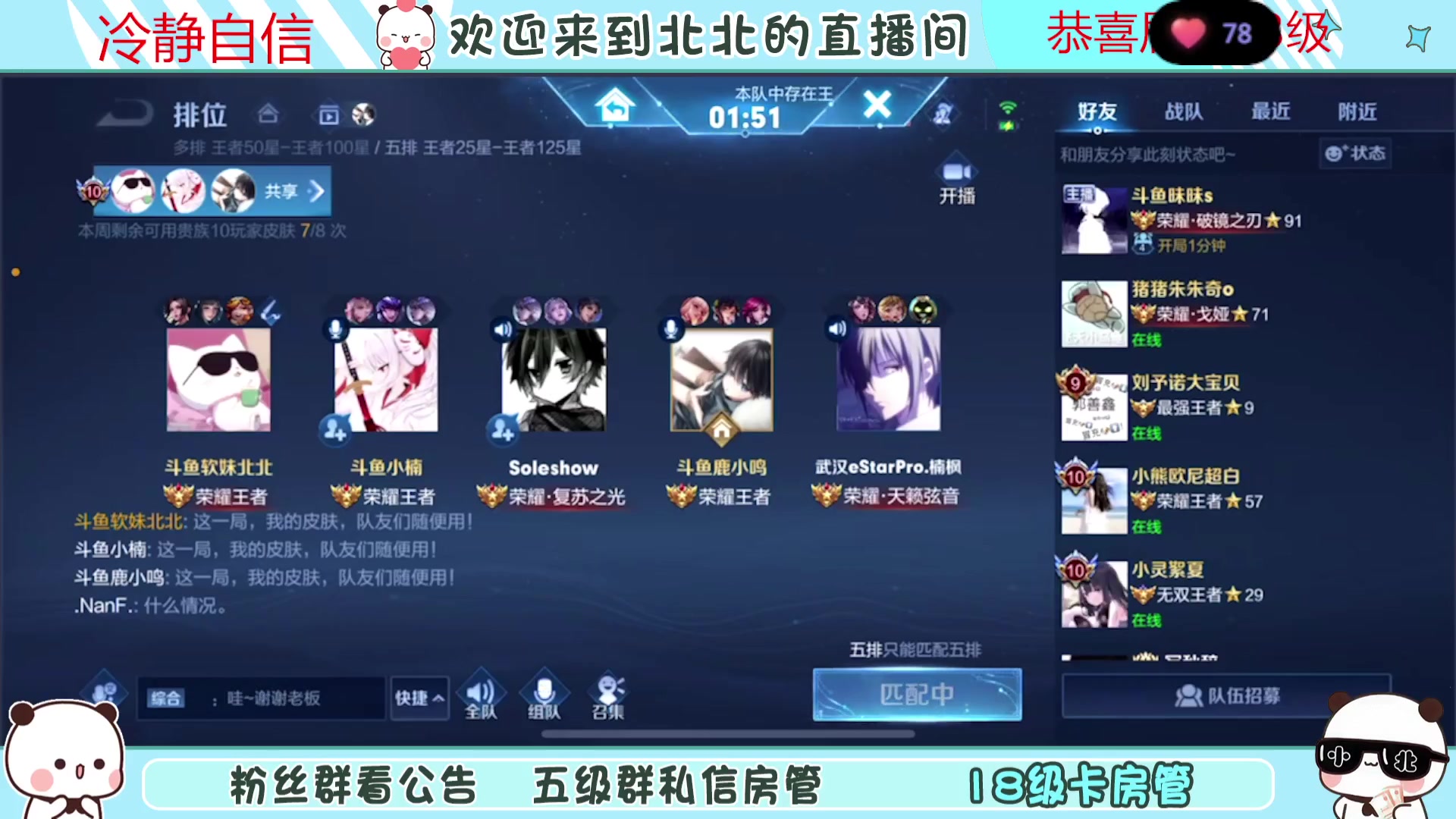 【2023-11-05 21点场】小笨蛋北北：(122段中路)巅峰2200冲第一