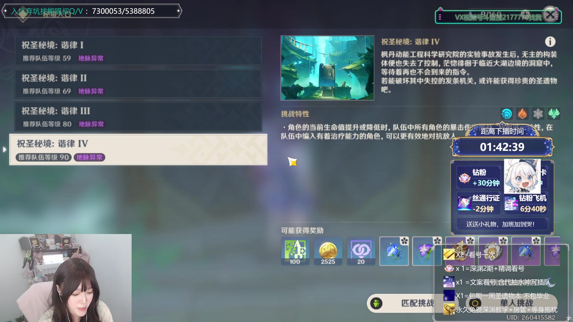 【2023-11-04 22点场】初初大小姐：【水神配队 两张办卡帮你搞定】双倍