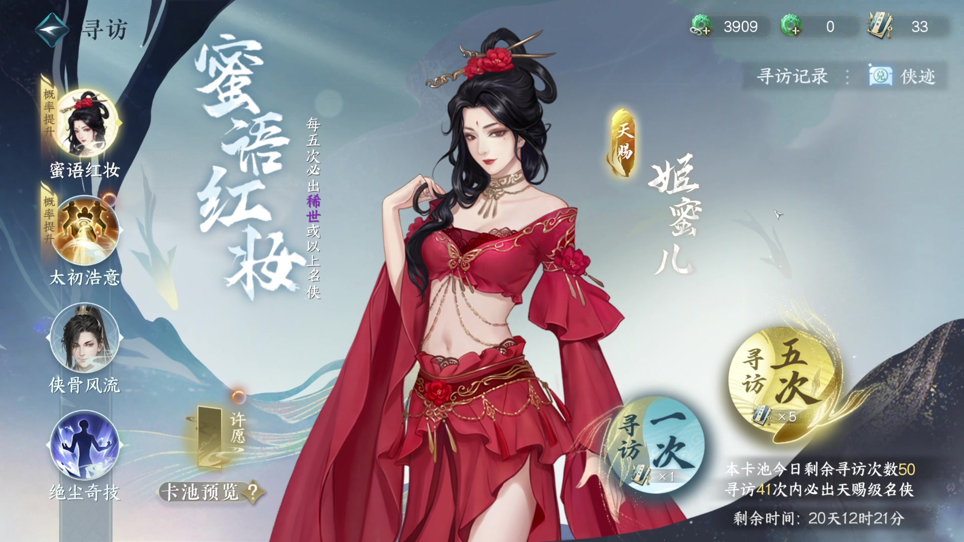 【2023-10-30 19点场】安静初夏：《逆水寒手游》谪仙雷鸣，回来看看~