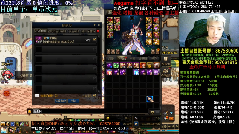 【DNF】今日不服的精彩时刻 20231106 01点场