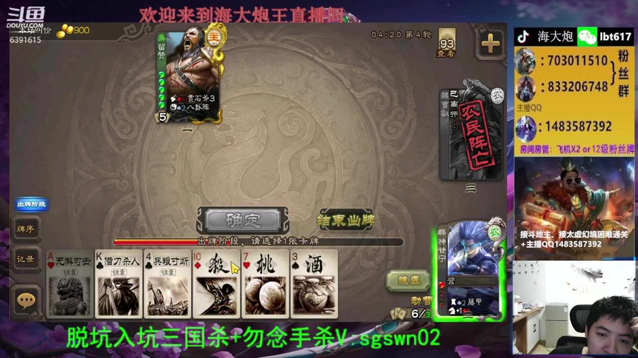 【2023-11-05 20点场】海大炮王o：斗地主大宝教学