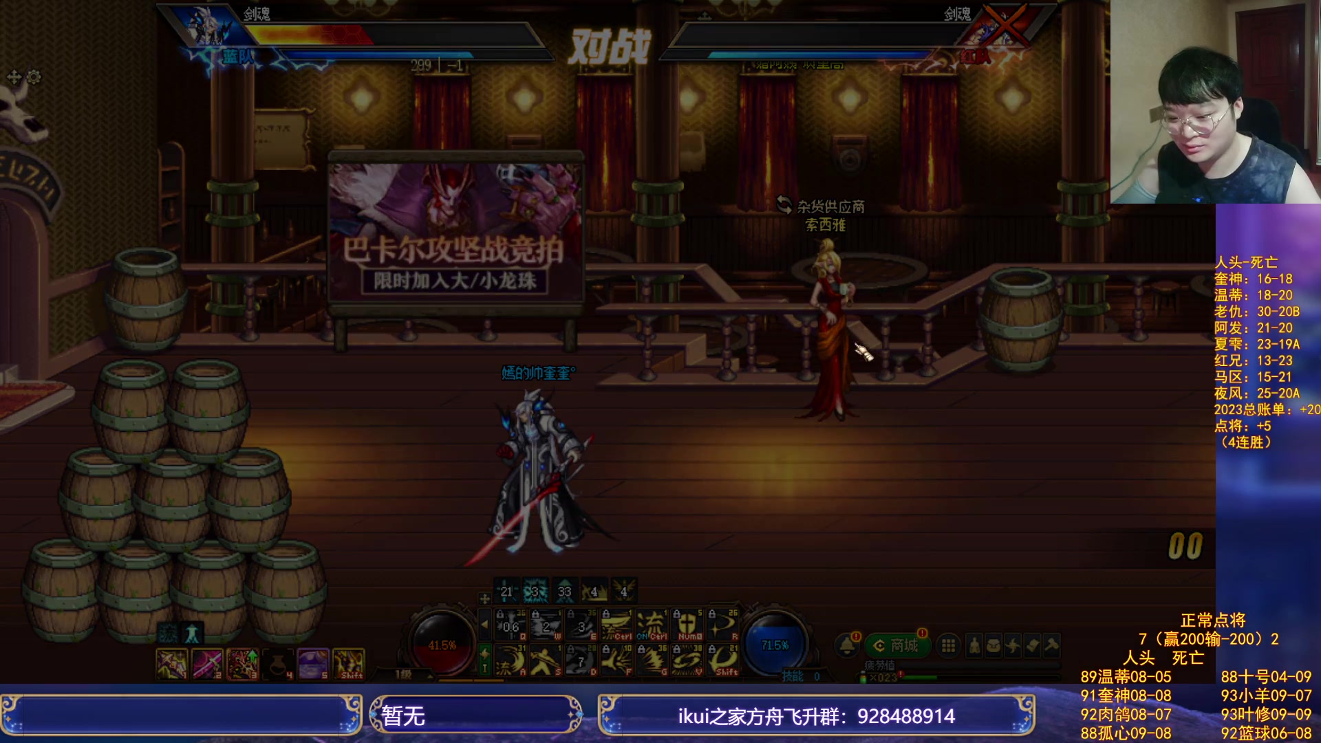 【2023-11-06 00点场】红眼小奎：顶级点将+吃鸡！~~~~