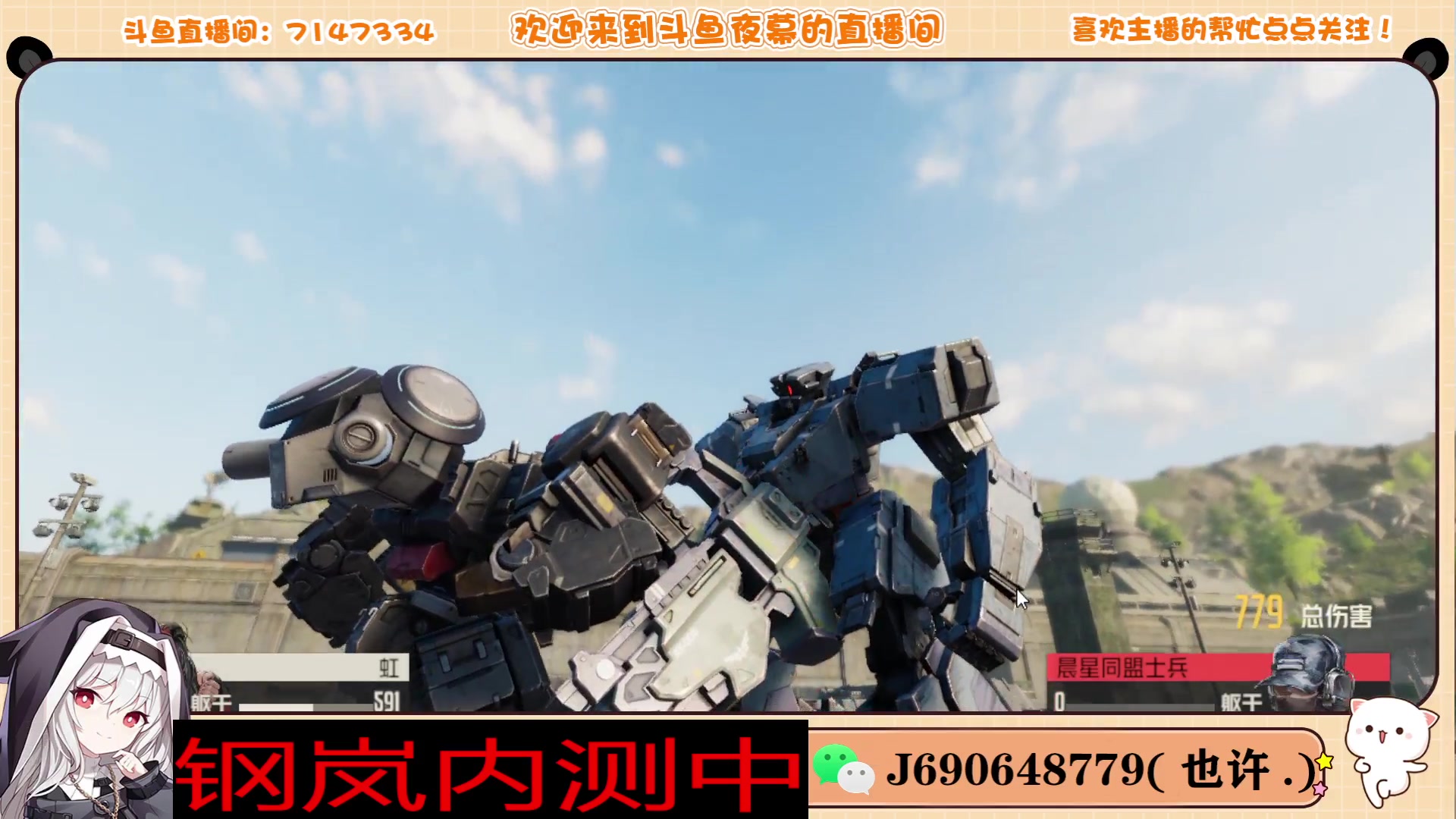 【2023-11-06 18点场】Dy夜幕哥哥：钢岚内测中