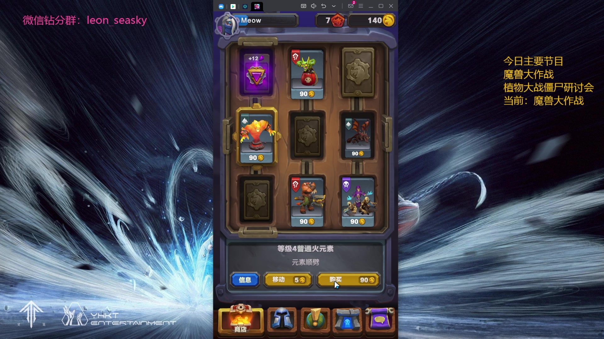 【2023-11-06 18点场】夏一可死毒舌_：机器猫：先魔兽大作战，然后植物大战僵尸！