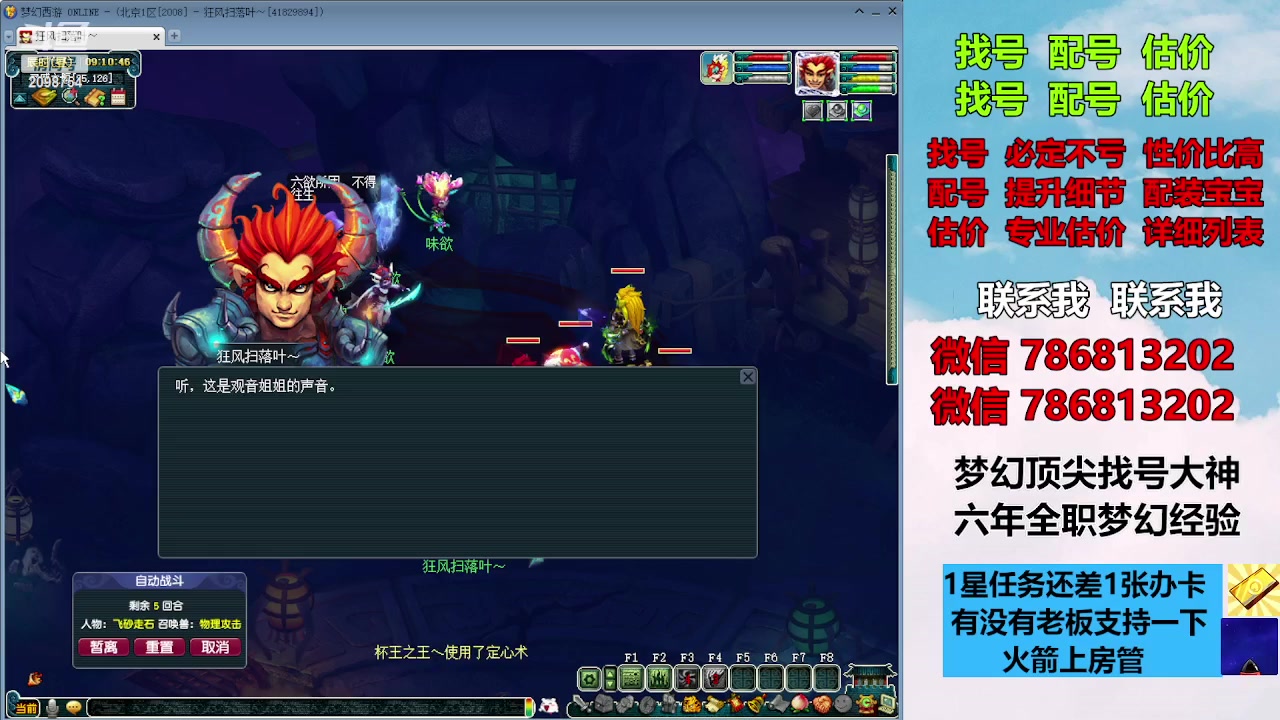 【2023-11-06 08点场】来自1995：找号主播。估号配号就是专业