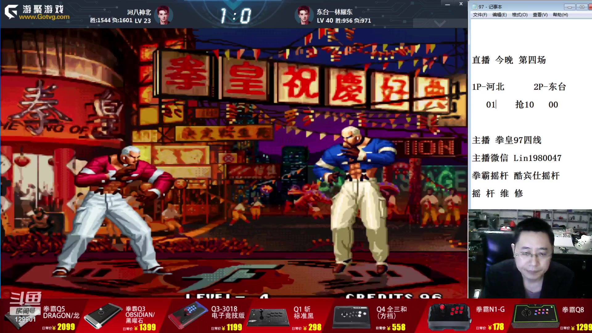 【2023-11-05 21点场】东台林铭：老K VS 自信 今晚比赛