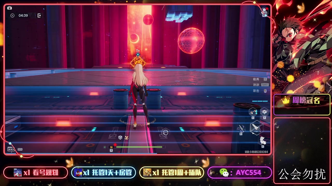 【2023-11-05 20点场】安逸城GG：【幻塔】轻科幻开放世界手游