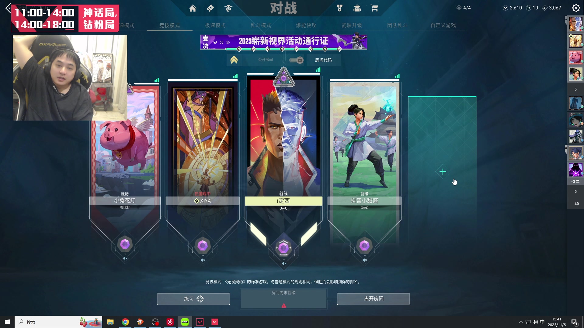 【2023-11-06 15点场】草莓：壹绝+奥丁 双倍亲密度