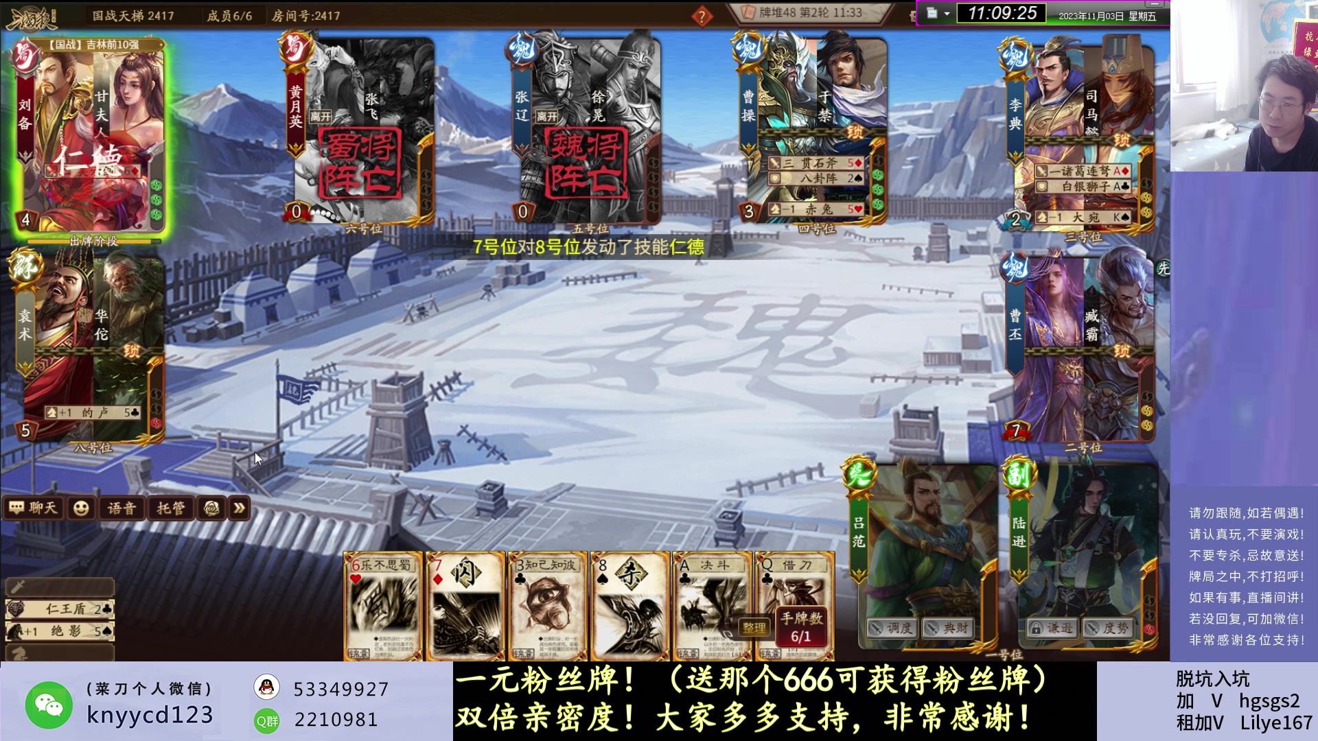 【2023-11-03 10点场】菜刀三国杀：新赛季冲冲冲！ 160504