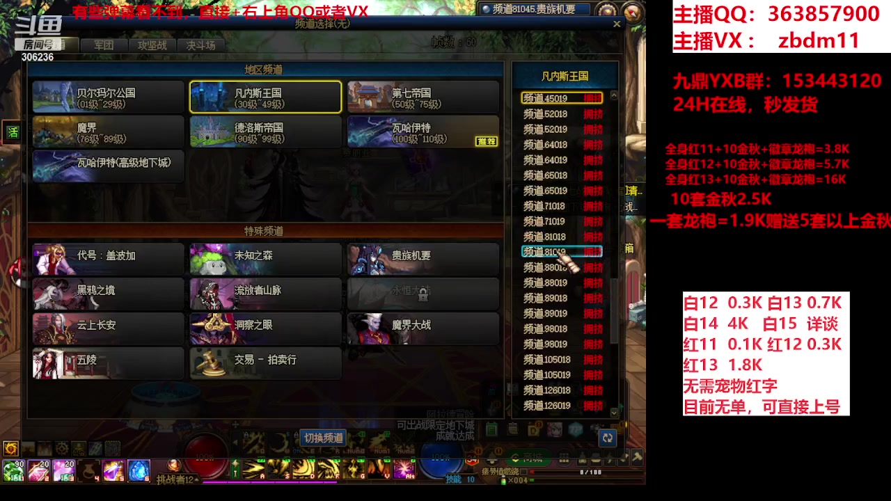 【2023-11-06 12点场】主播东门：东门：强化增幅大狂欢