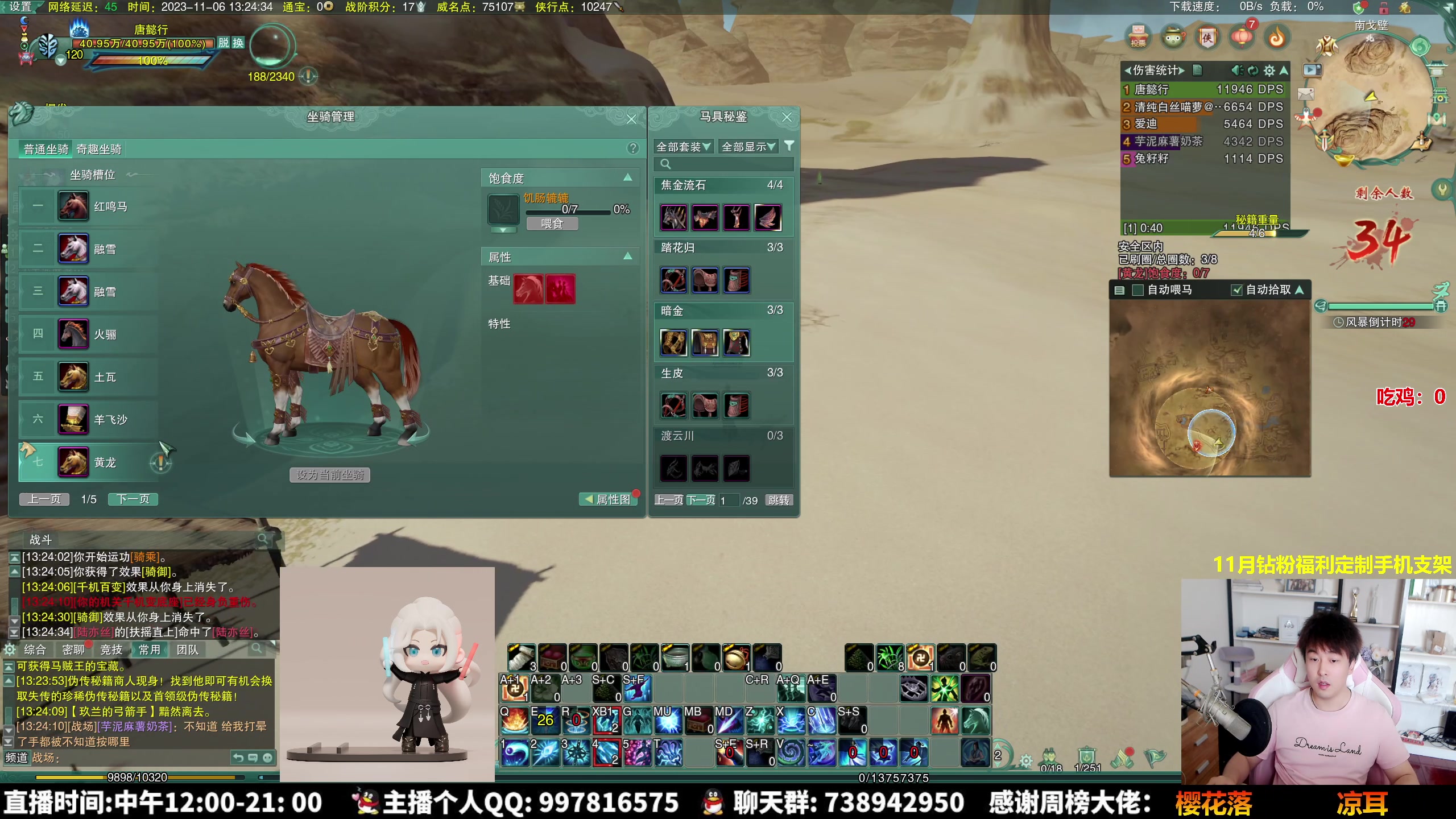 【2023-11-06 12点场】As童话话话：剑网3第一大聪明前来吃鸡！