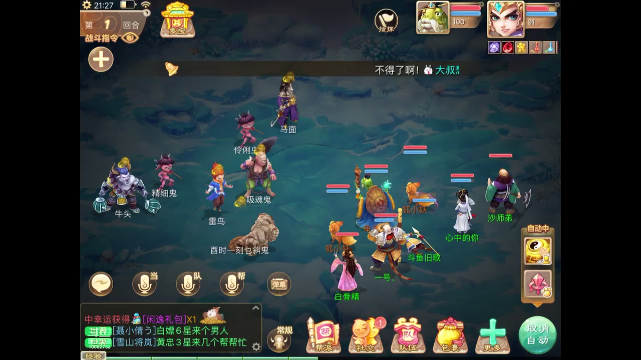 【2023-11-05 21点场】旧歌在此：最强战士在线