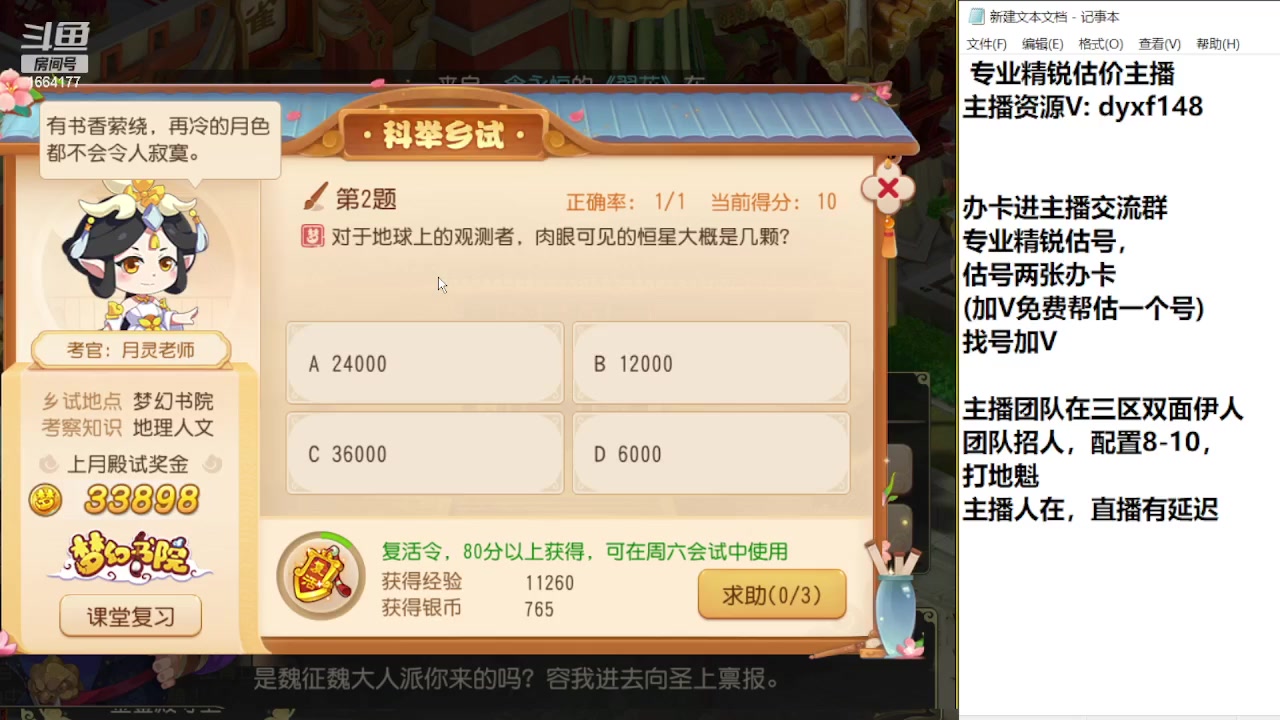 【2023-11-06 17点场】我叫小小小方：专业精锐找号估号帮看号
