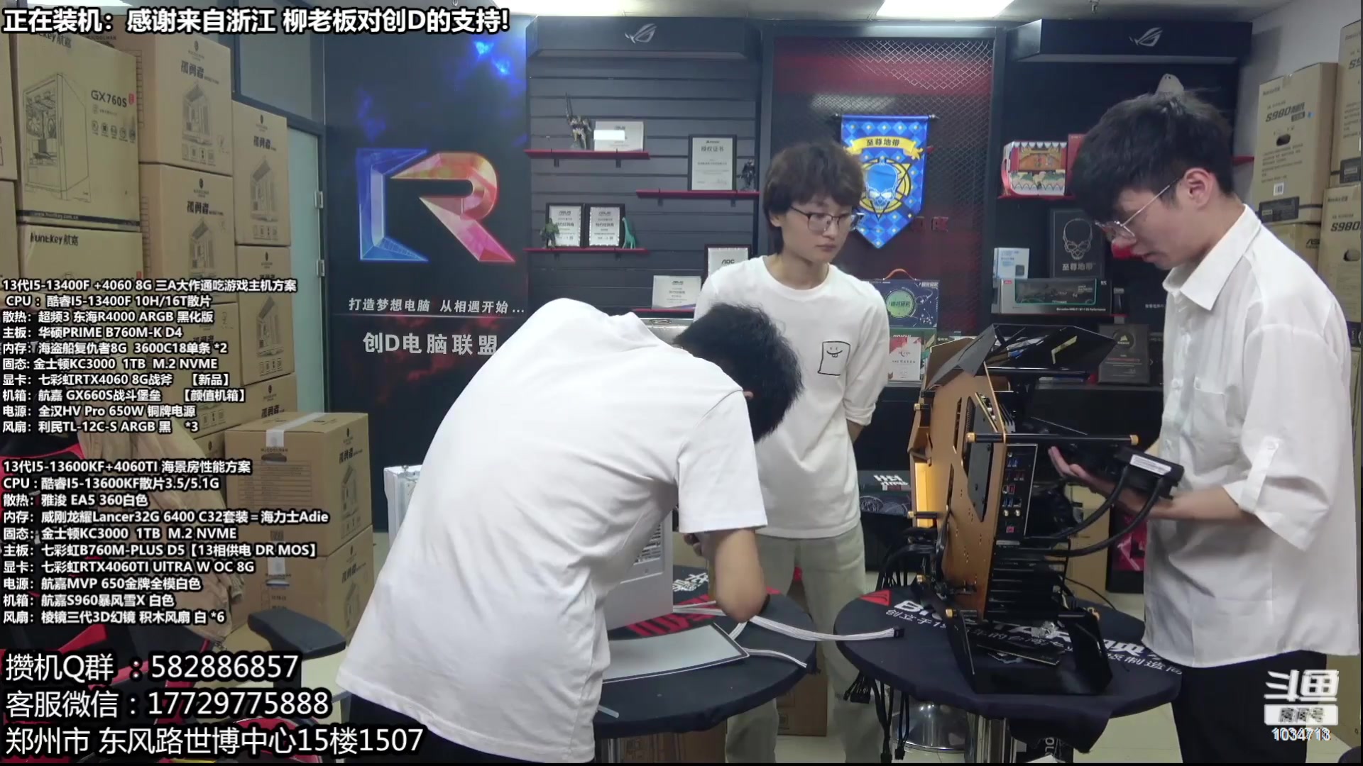 【2023-11-06 21点场】创D电脑联盟：郑州创D：双11电脑活动开启