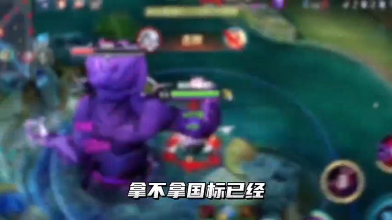 现阶段高分段芈月的处境