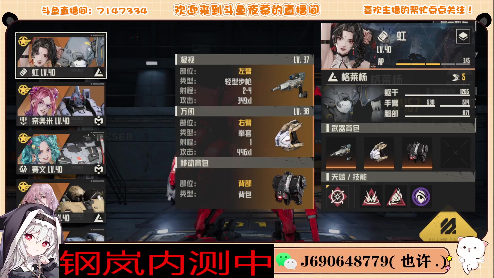 【2023-11-06 16点场】Dy夜幕哥哥：钢岚内测中