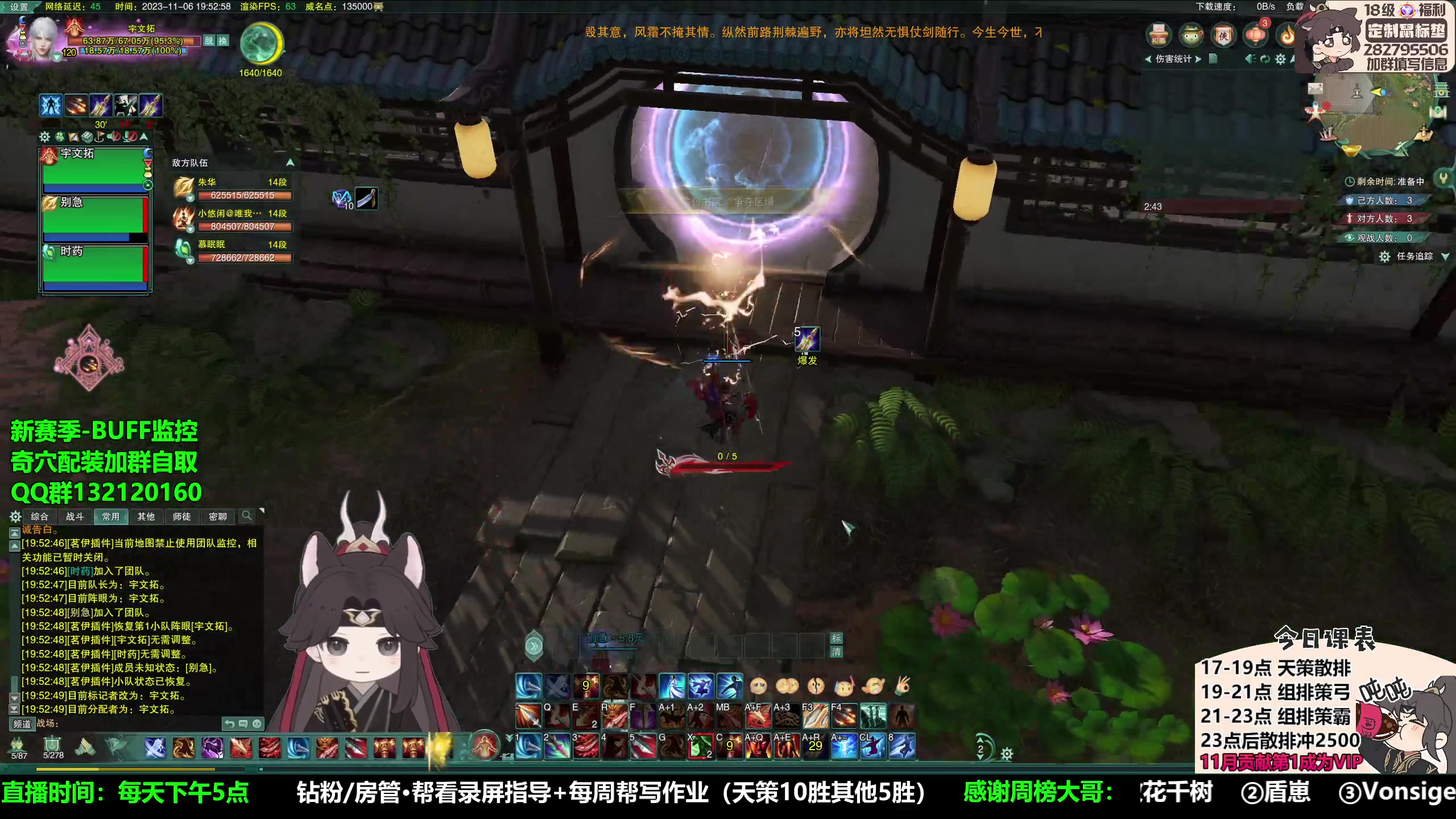 【2023-11-06 19点场】慕堇丶：策弓药2500乱杀