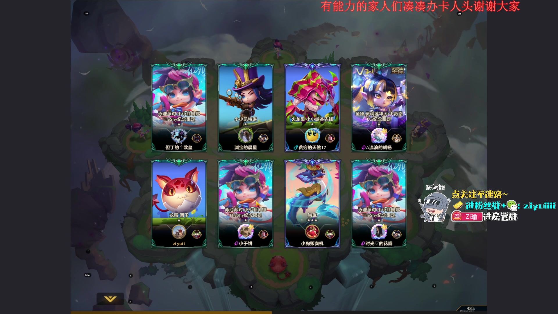 【2023-11-05 23点场】Ziyuii：不知道多少届mpl冲