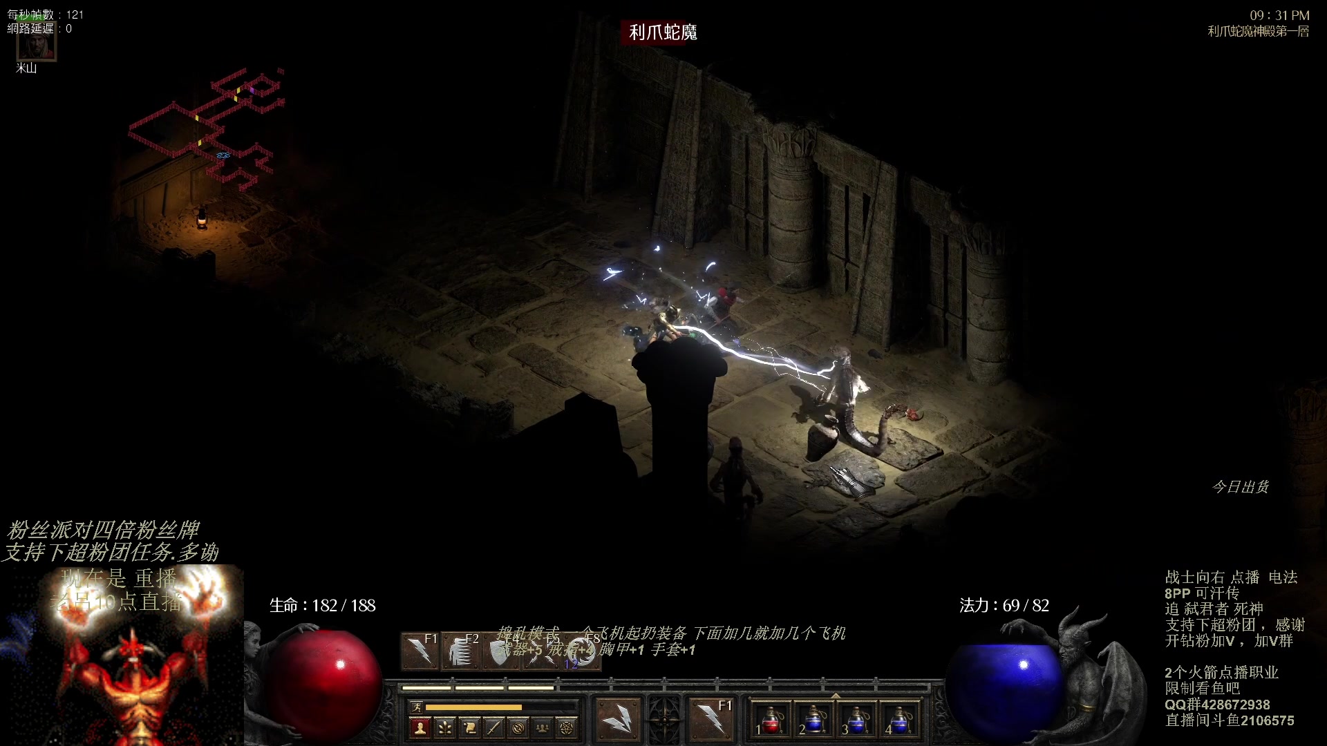 【2023-11-06 05点场】英雄吕布：暗黑 专家 8PP电法 可汗传 开荒