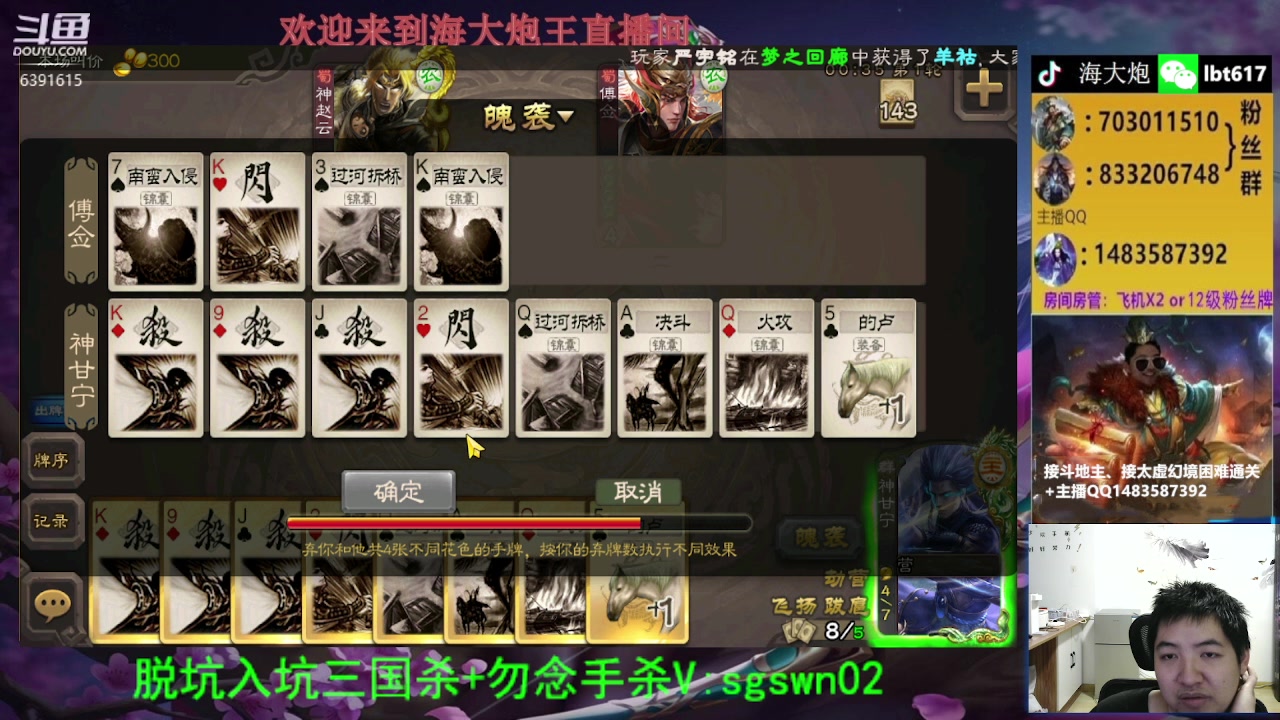 【2023-11-05 18点场】海大炮王o：斗地主大宝教学