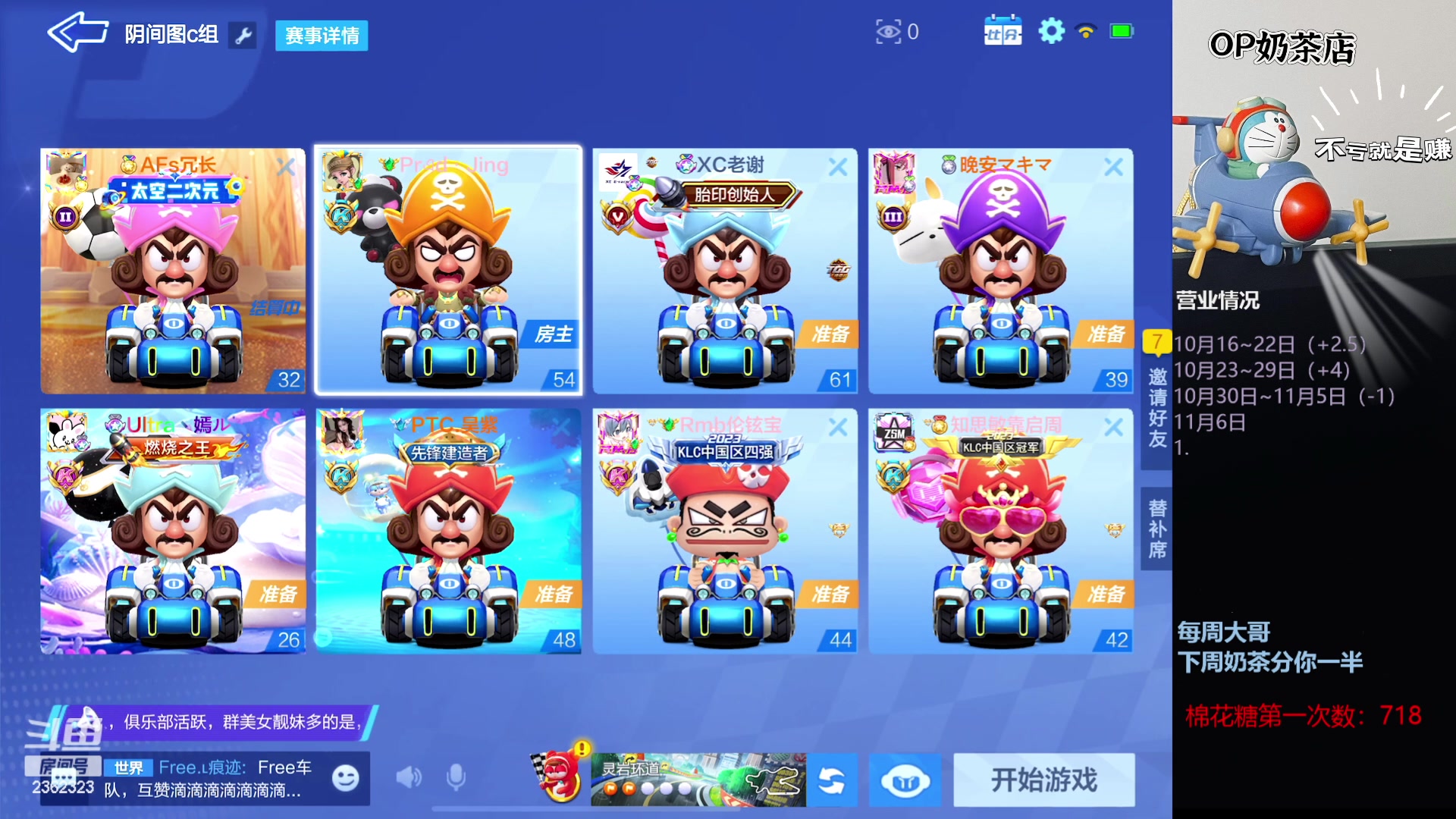 【2023-11-06 21点场】主演idol：漂移无极限 人人是主演