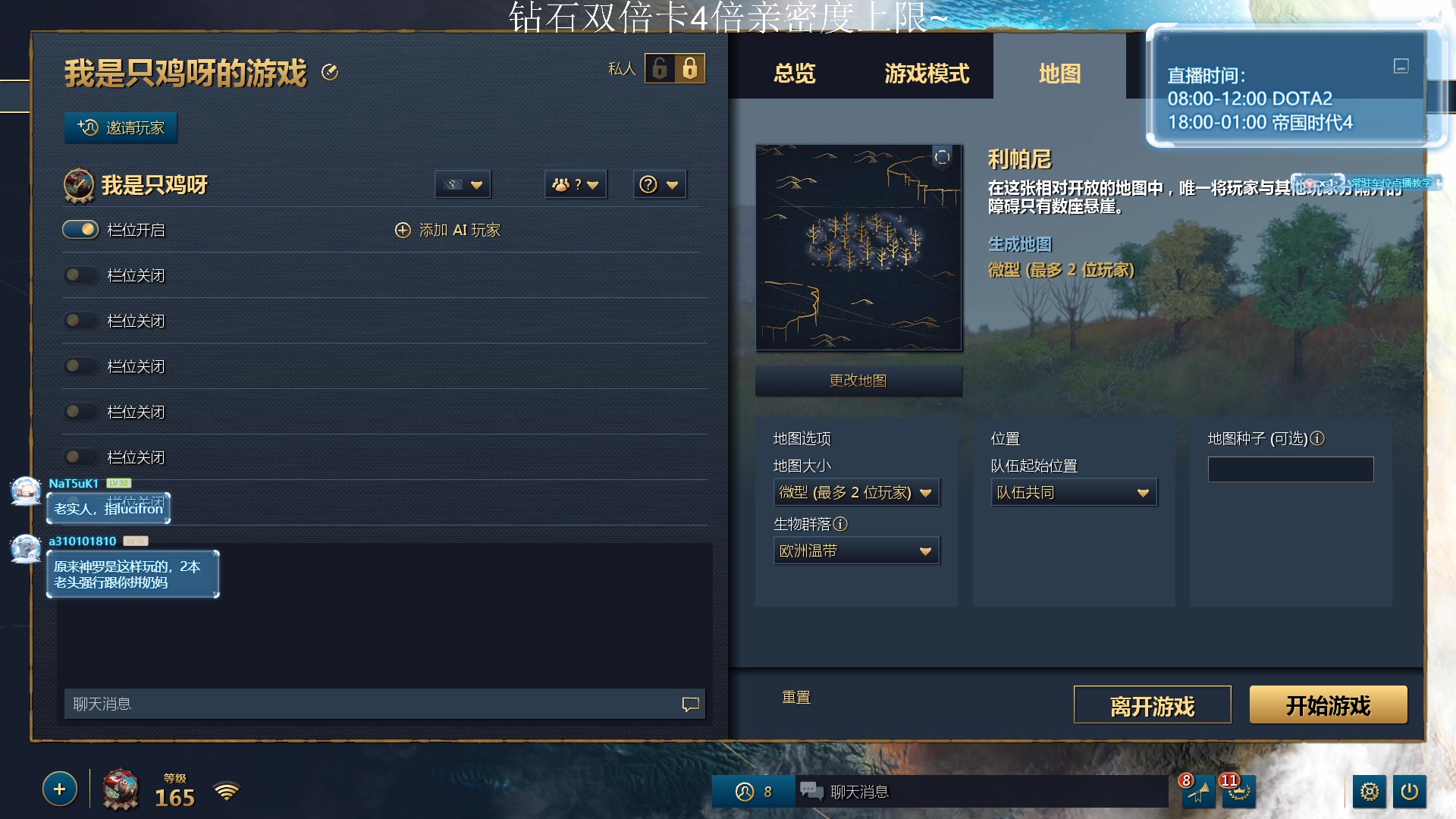 【2023-11-07 18点场】顾非池：男人不玩帝国时代不够浪漫