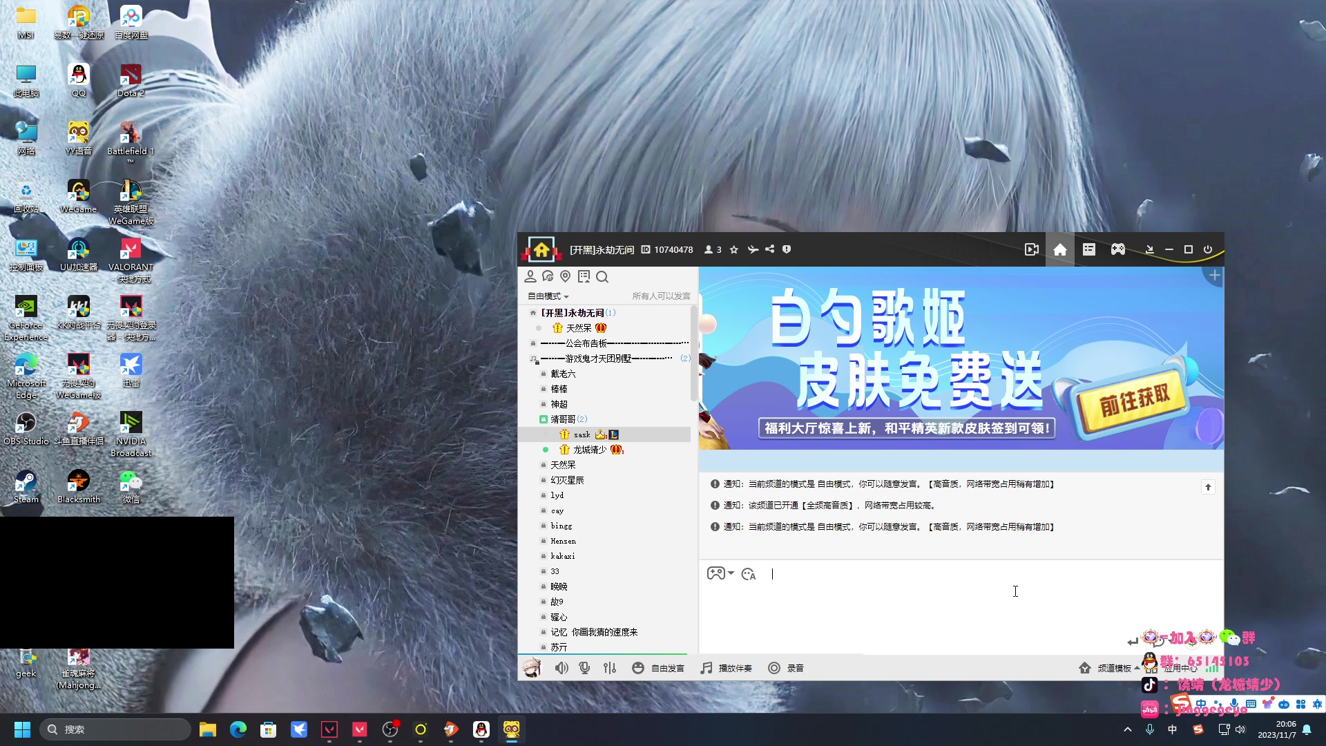 【2023-11-07 19点场】Jing靖哥哥：龙城靖少，大号阴人啦