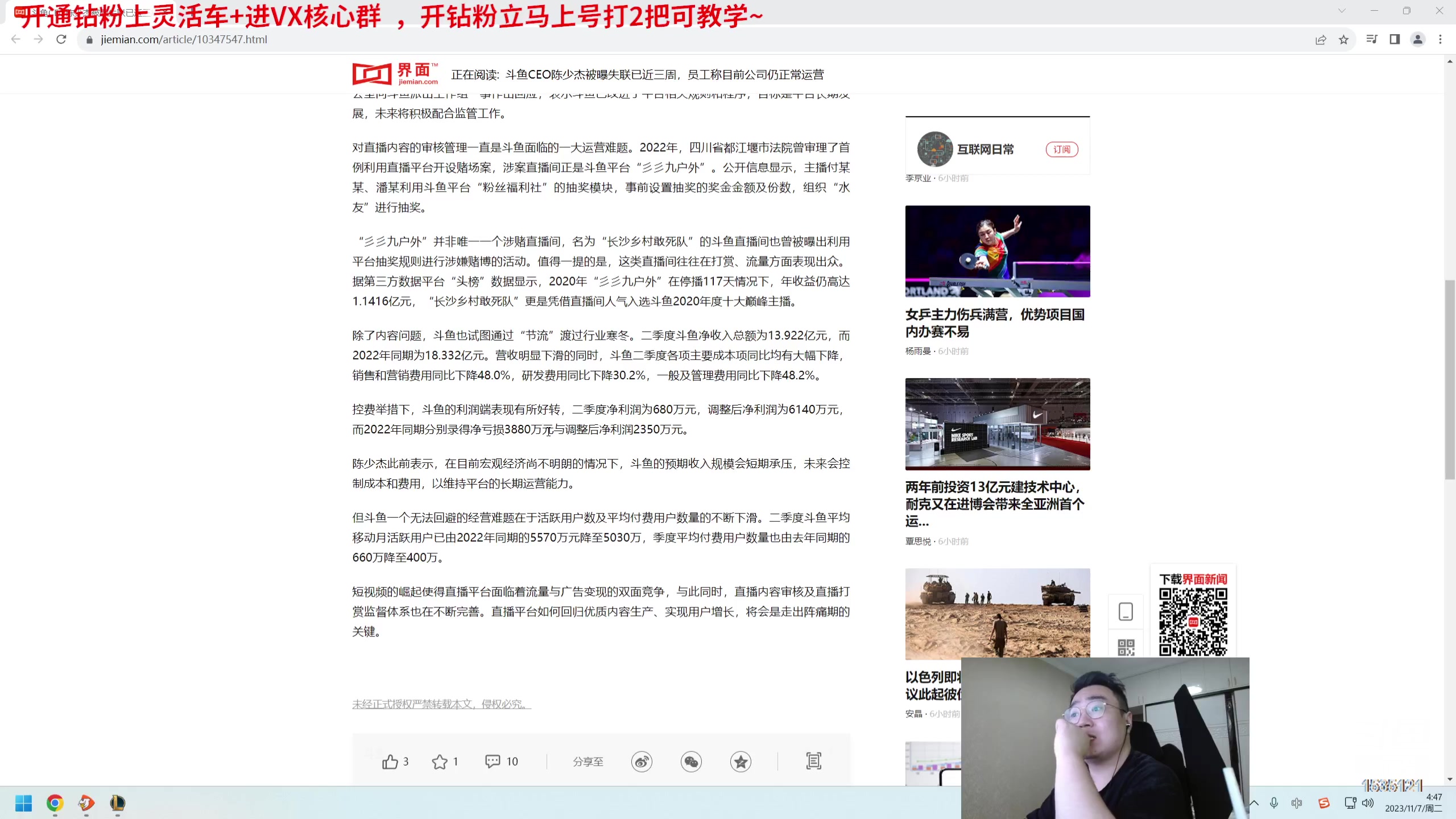 【2023-11-07 04点场】LMQ丶小搞笑：进来五分钟上王者，世界16强者教学~
