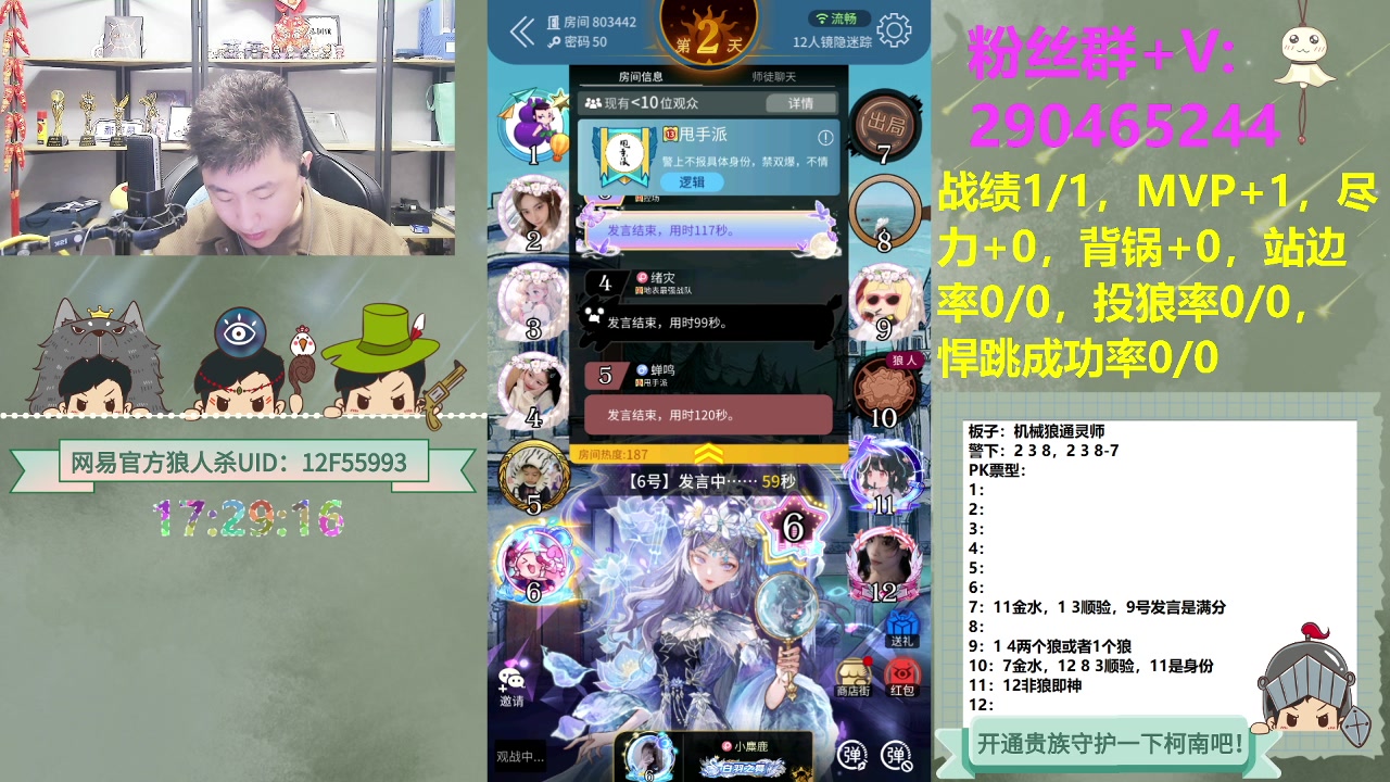 【2023-11-07 16点场】甩手派丨柯南：官狼机械狼#狼人杀官方#