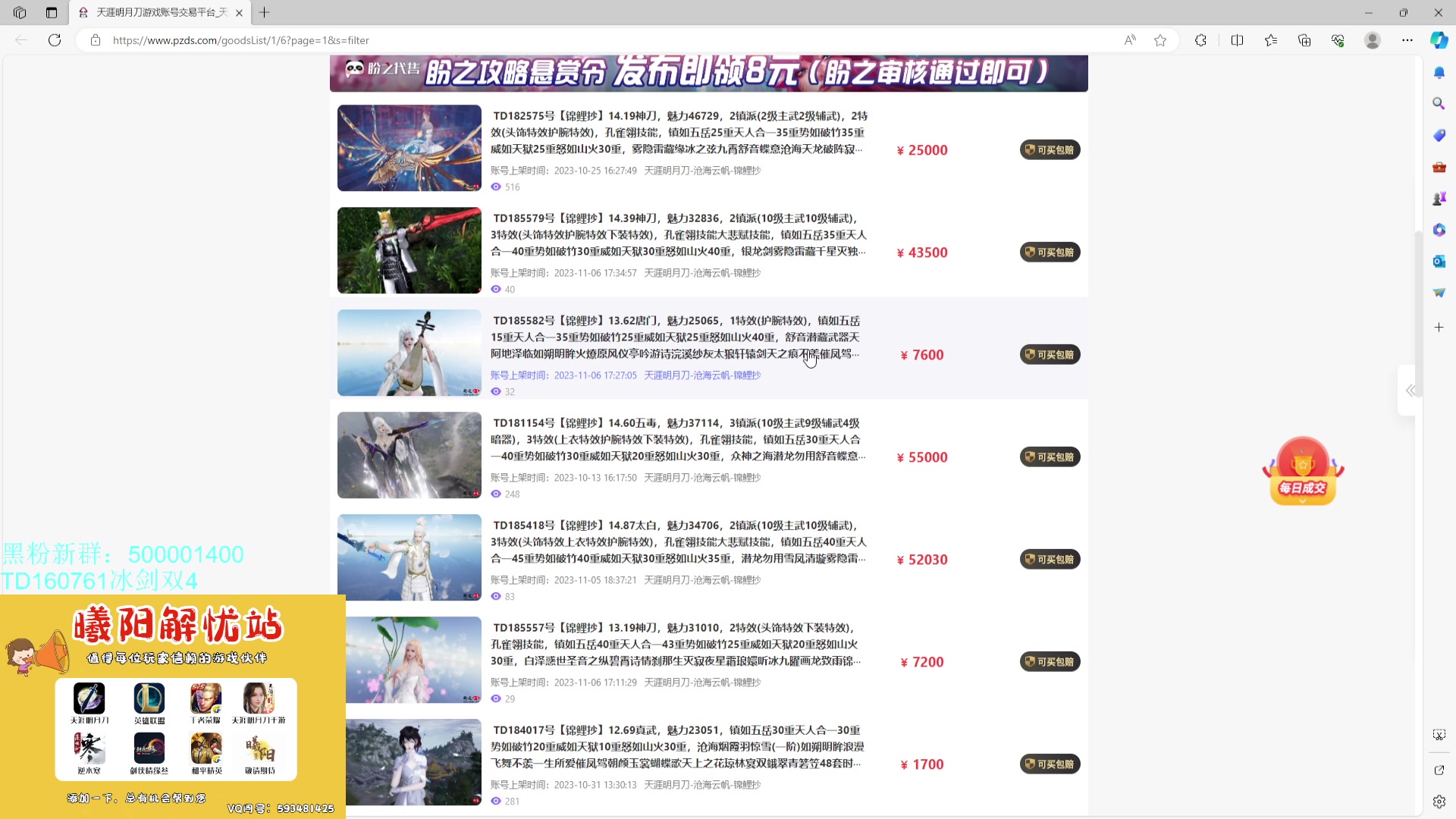 【2023-11-06 17点场】燕徊硯：【钻石四倍】【一元粉丝牌】