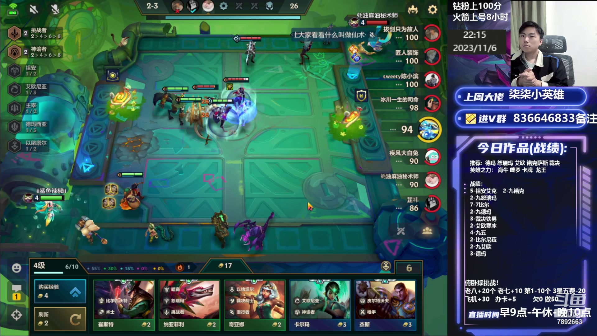 【2023-11-06 21点场】死亡轰炸DD：海牛冷门阵容上分