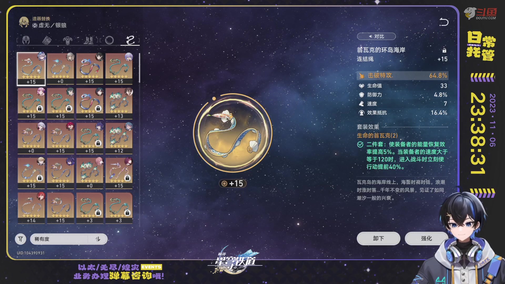 【2023-11-06 23点场】Aby叔叔：[星铁]终极帮帮人