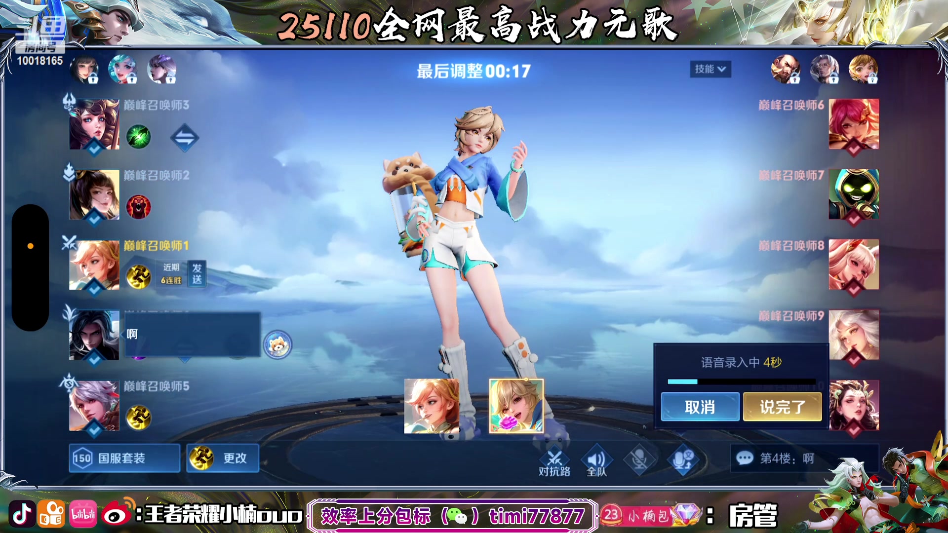 【2023-11-06 22点场】小楠ouo：好心态好脾气好自信