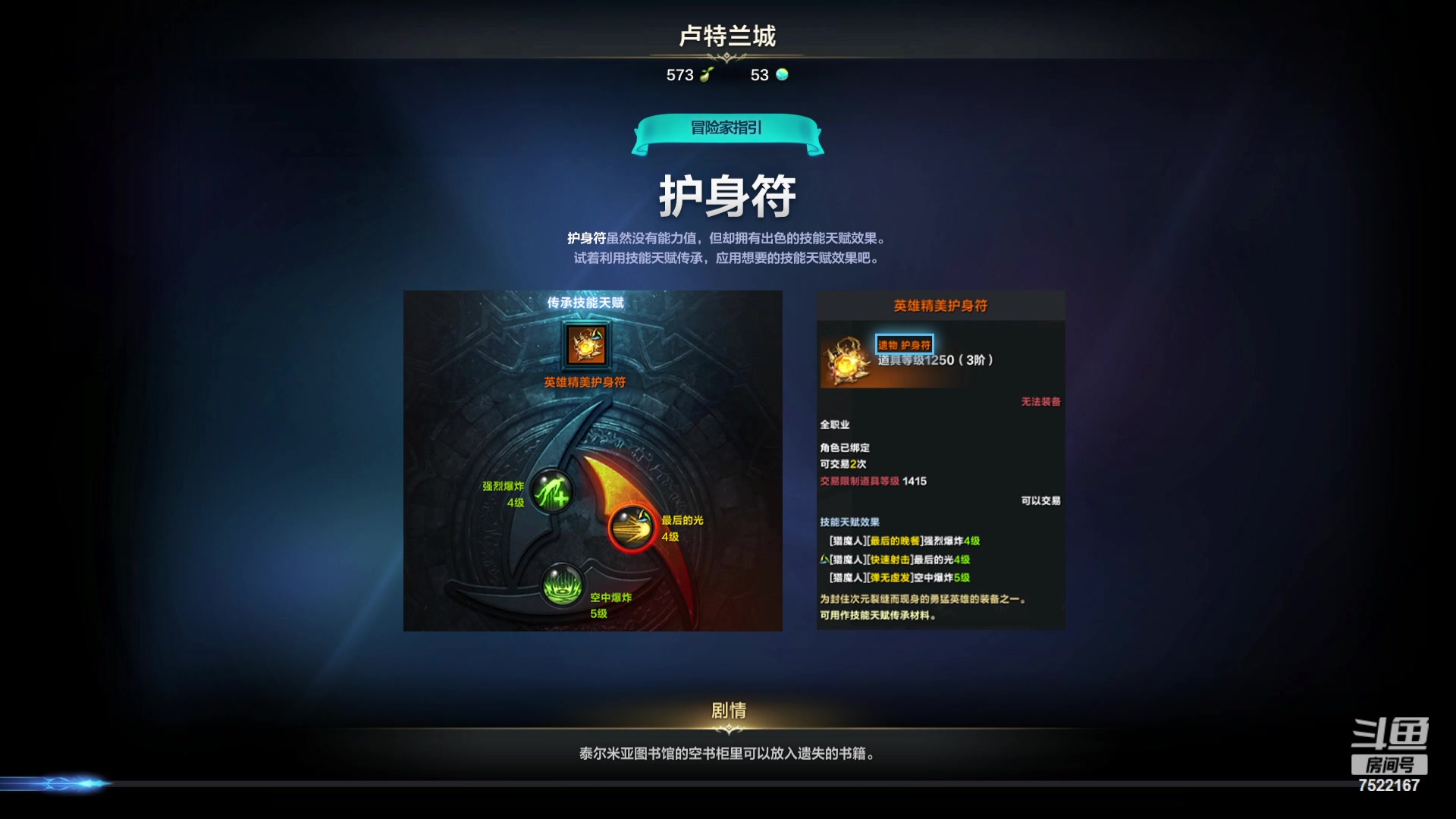 【2023-11-06 22点场】螃蟹Sam：【螃蟹】魅魔团宠，希里安牢王！