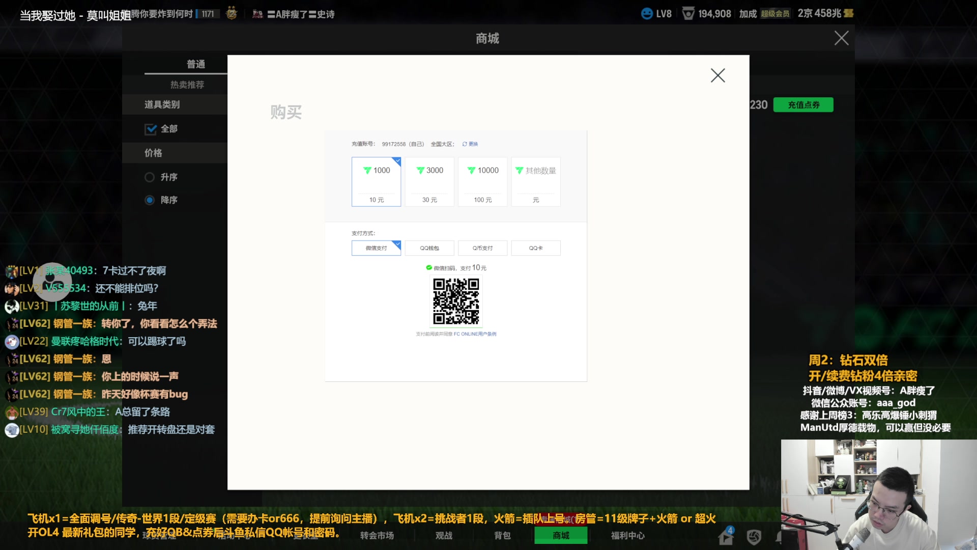 【2023-11-07 13点场】A胖瘦了：A胖~钻石双倍~开队套包！