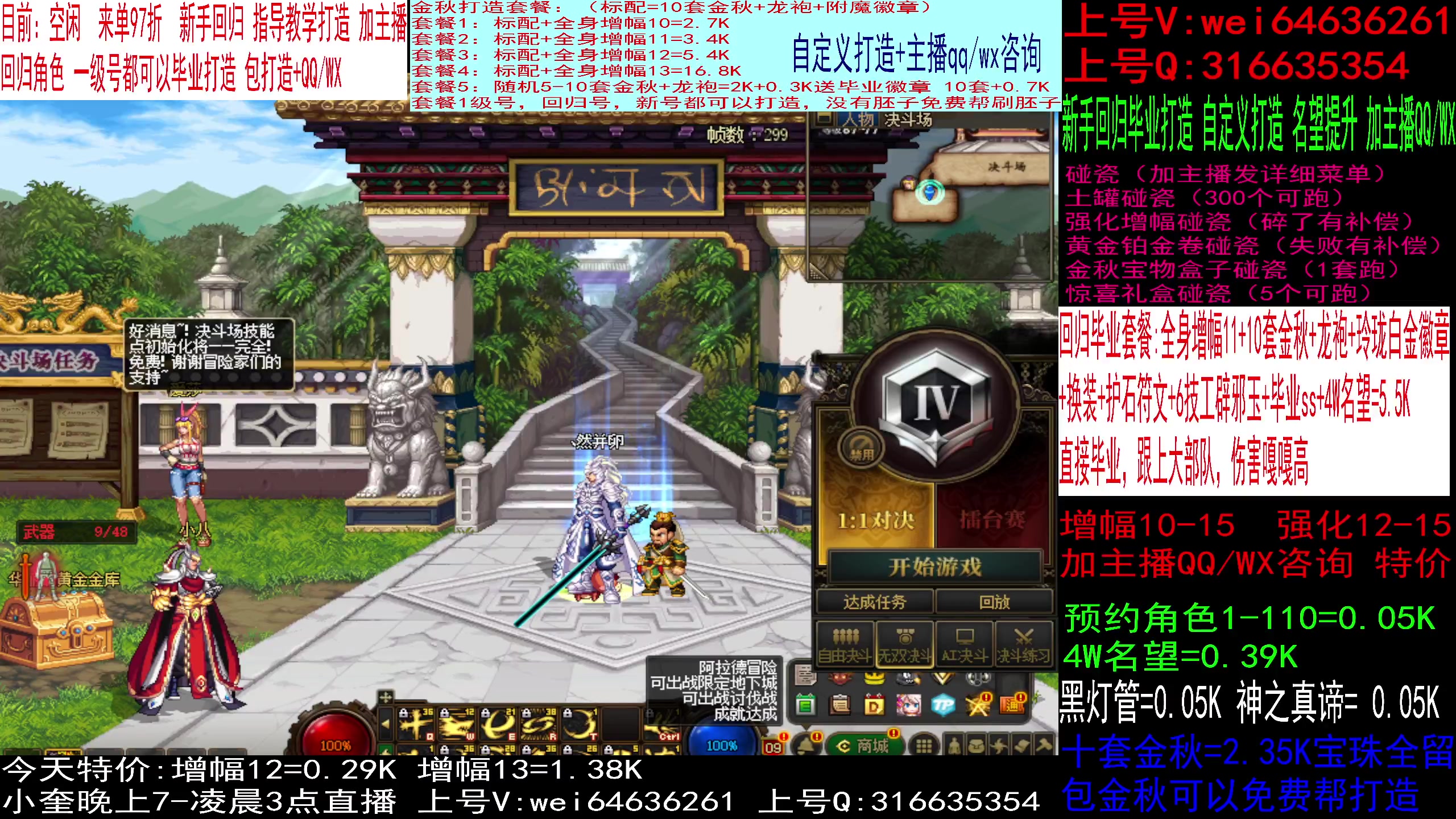 【2023-11-07 12点场】红眼小奎：回归打造，增幅强化龙袍金秋
