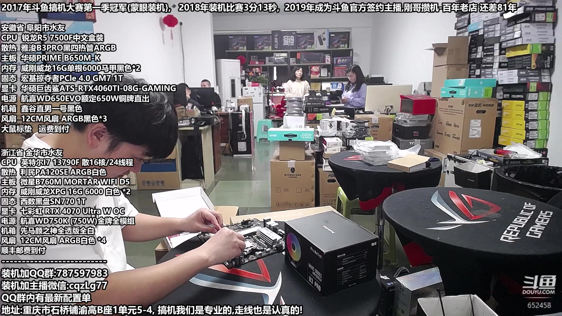 【2023-11-07 10点场】重庆刚哥金牌装机店：重庆刚哥,配电脑,双11活动正式开始了