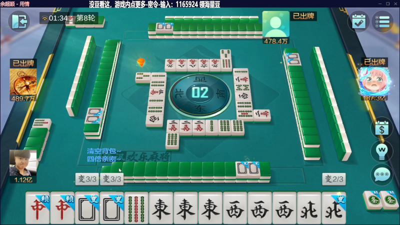 【欢乐麻将】靓旭的精彩时刻 20231107 17点场