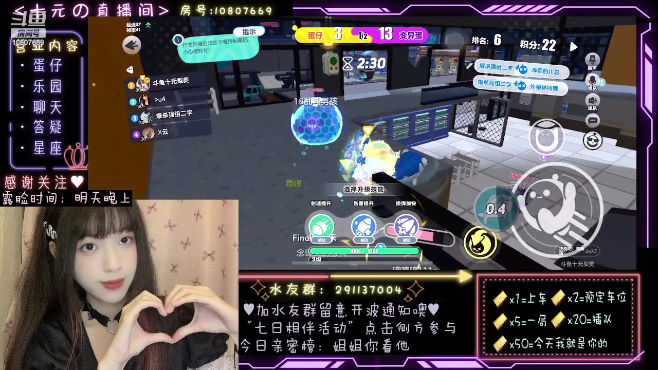 【2023-11-06 23点场】十元梨美：【十元元】变异蛋巅峰冲冲冲