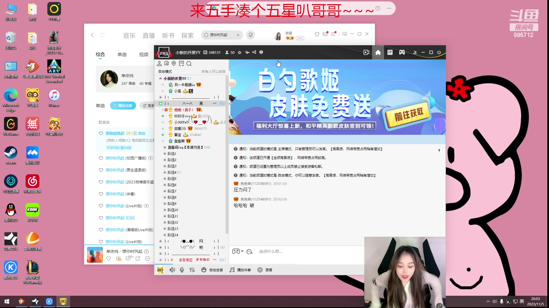 【2023-11-05 19点场】一只蘇l：蘇宝：训鹰+监狱+战力卡评估！