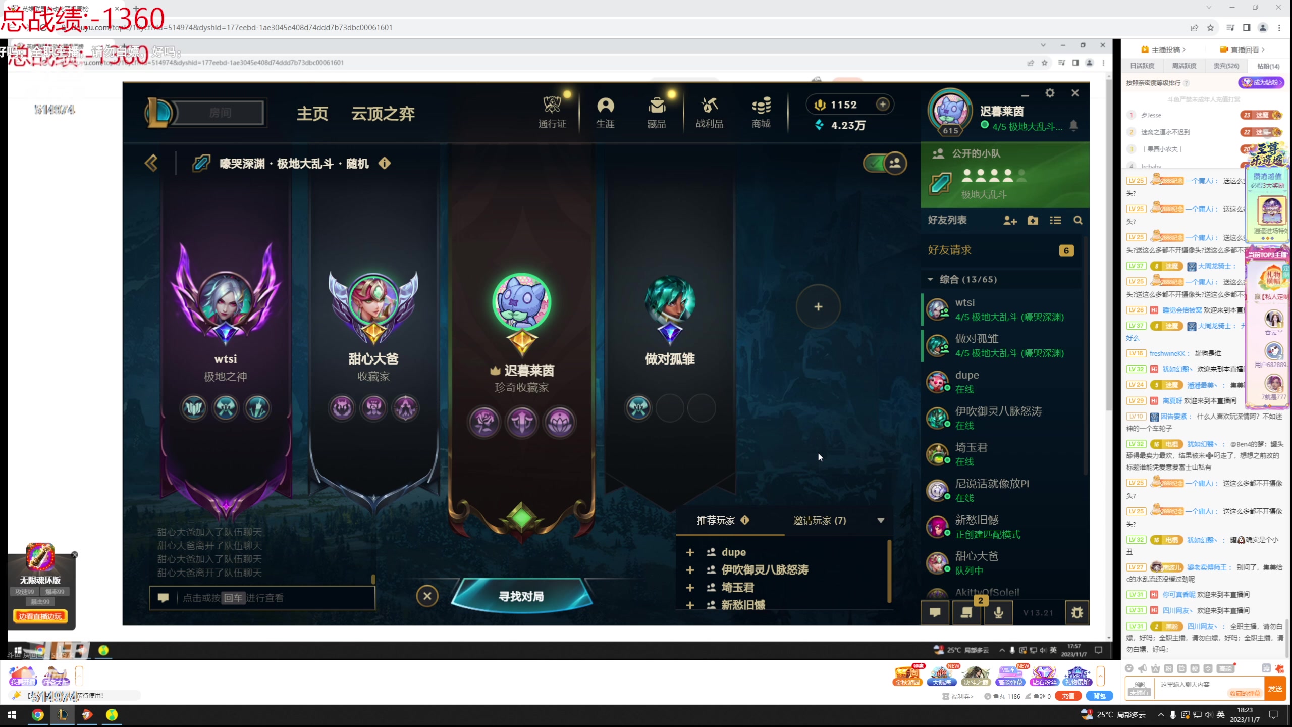 【2023-11-07 17点场】迷离之道丶：迷离劫：我来了