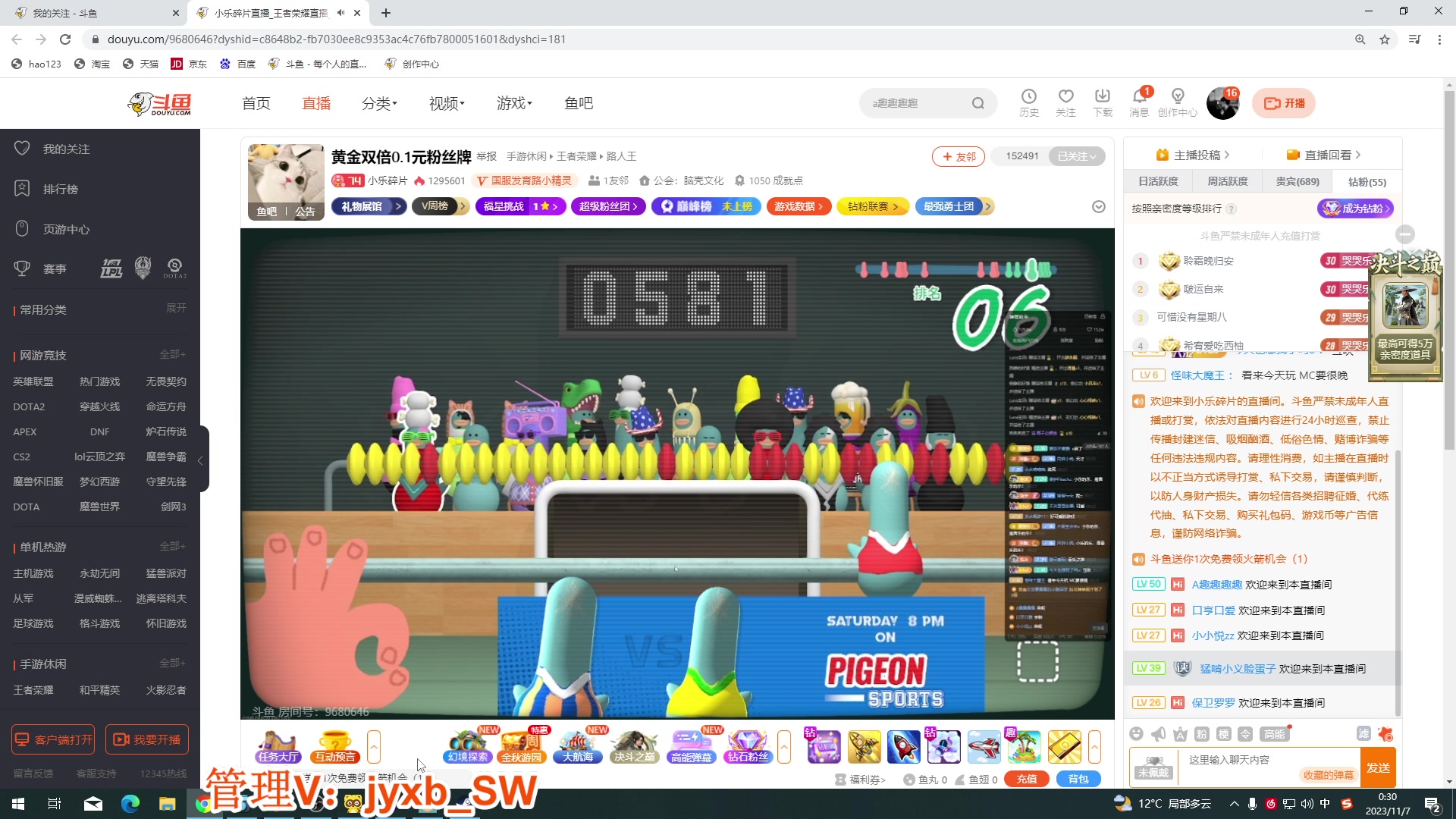 【2023-11-06 23点场】A趣趣趣趣：晚上好呀我来咯！