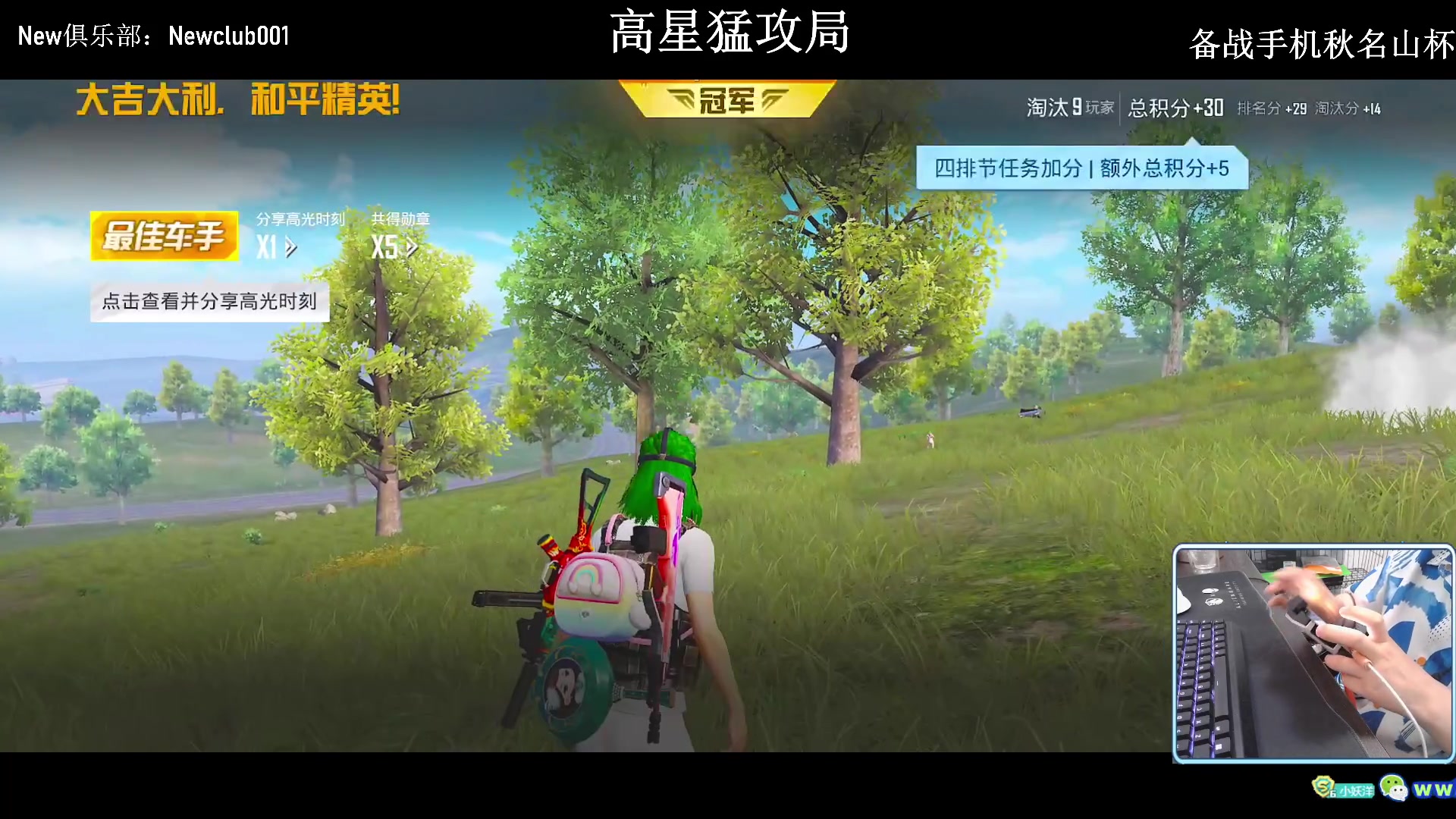 【2023-11-07 21点场】小妖洋：【坚持与努力】