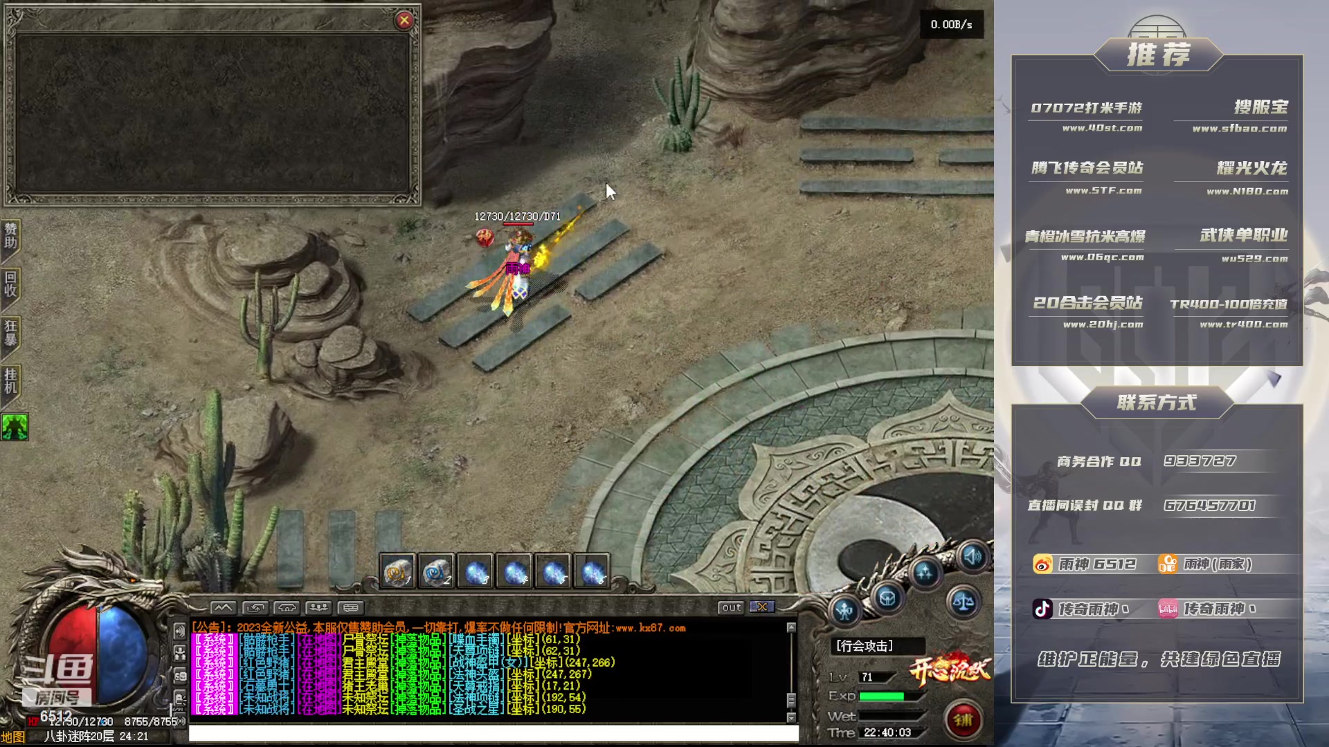 【2023-11-06 22点场】雨神丶：玩传奇就看6512