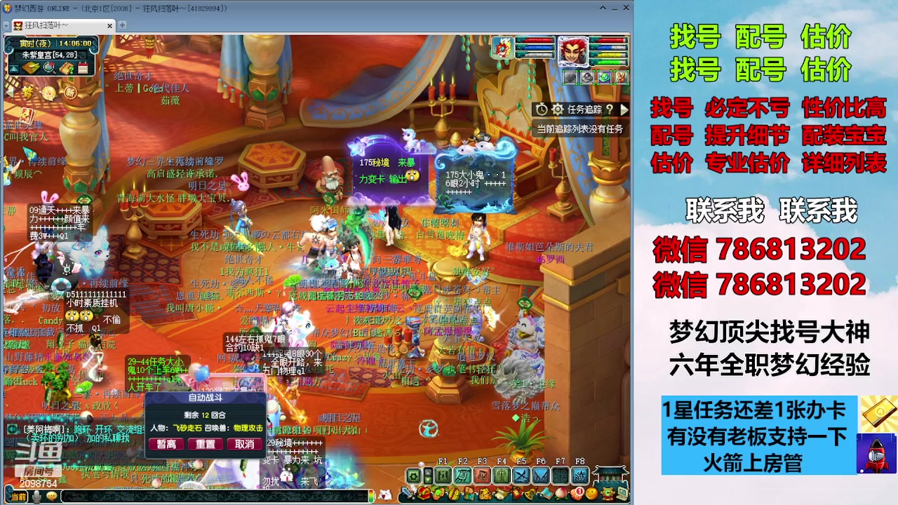 【2023-11-07 13点场】来自1995：找号主播。估号配号就是专业