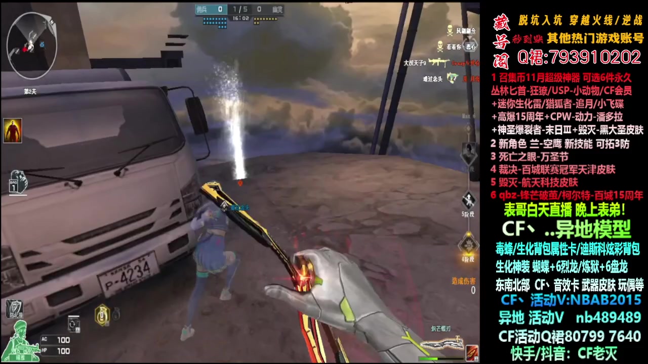 【2023-11-07 05点场】渝万丶灭尸：百城-柯尔特/十年/CF点6烈6盘